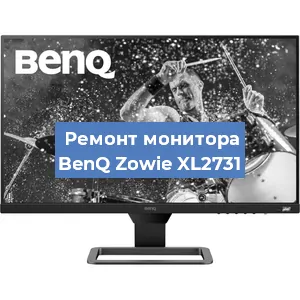 Ремонт монитора BenQ Zowie XL2731 в Краснодаре